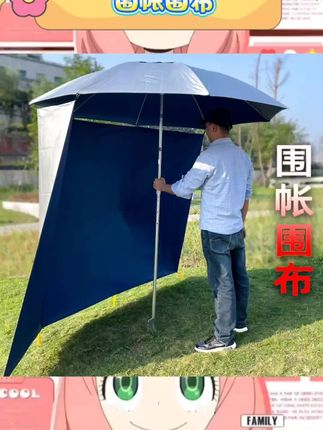 钓鱼人、露营控看过来👀万向钓鱼遮阳伞太绝啦!   万向调节超灵活,想怎么调就怎么调。伞面能有效防晒,围布还能防水,下雨也不怕。铝合金材质超稳固,还配地插防风绳。而且收纳方便,携带轻松。有了它,户外超安心。   #钓鱼伞 #万向遮阳伞 #户外防雨 #露营装备 #防晒神器