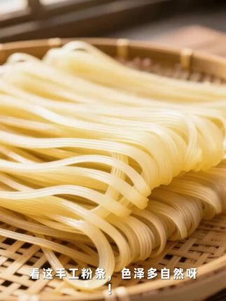 手工粉条 手工红薯粉条,炖肉炖鱼炖鸡…都嘎嘎香嘎嘎好吃。 #美食 #美食推荐 #今日美食分享 #抖音美食#红薯粉条 @抖音小助手