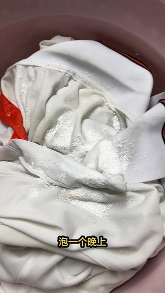 孩子的脏衣服我都用这个爆炸盐泡泡 洗起来方便又干净 #爆炸盐 #洗衣小妙招 #白色衣服发黄怎么洗白 #白色去污 #泉日记爆炸盐
