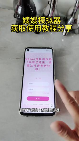 《幺妹爱分享》时代峰峻嫂嫂模拟器使用教程分享#嫂嫂模拟器 #嫂嫂模拟器下载 #时代峰峻嫂嫂模拟器