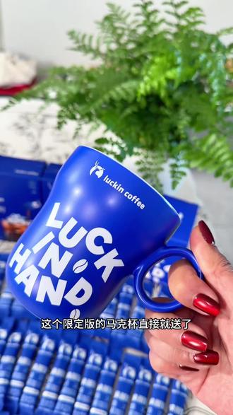 买咖啡送超级好看的陶瓷马克杯,快来薅#瑞幸#瑞幸咖啡 #杯子控 #咖啡推荐