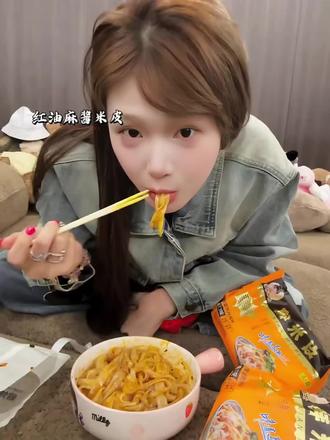 #妈呀太香了 新到的货夏天必备小凉皮,开袋即食,味道很鲜美超级好吃红油麻酱口味#凉皮 #貂馋不馋鲜米皮 #开袋即食嘎嘎好吃 #博雅
