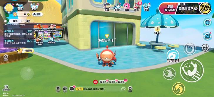 惊魂寻宝队小面包#蛋仔派对