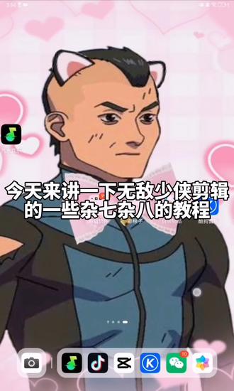 同学逼迫我出的教程不然他就要强健死我#教程 #无敌少侠 @你承哥