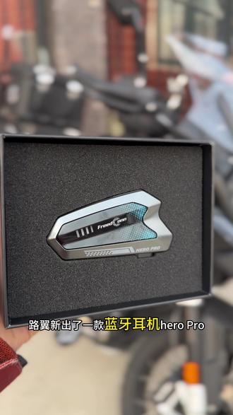 路翼Hero pro,拥有索尼金标音质,对音质要求高的可以入手这款#机车#摩托车#路翼Hero #路翼 #头盔蓝牙耳机