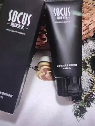 男士素颜霜bb霜遮瑕痘印坑自然男生专用修颜霜#修颜霜#素颜霜#bb霜#好物推荐🔥