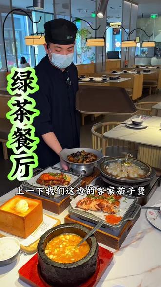 绿茶餐厅又上新啦!暖冬食光甄选双人餐只要110多,道道都是招牌菜,快冲啊#绿茶餐厅#天儿冷吃点啥#强烈推荐#附近美食#必吃榜@抖音热点@DOU+小助手@抖音小助手@抖音美食达人助手@绿茶餐厅宠粉号|华南中心