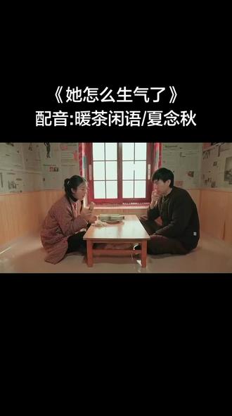 #配音#配音秀 #搞笑视频配音 #看完不笑算我输 !她有毛病还是看不起鄙人?虚拟演绎配音!纯属娱乐!😂😂😂