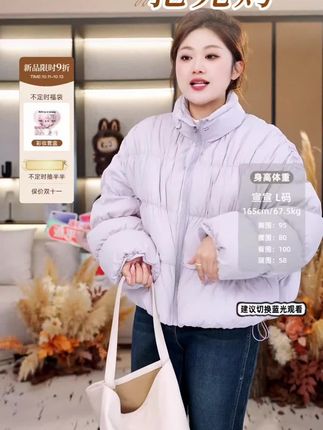 裂渡宣宣【融雪之时】微胖大码女冬百搭抽褶立领短款羽绒服#羽绒服 #短款羽绒服 #大码女装 #外套 #外套穿搭