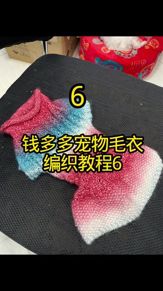 宠物毛衣编织教程##宠物毛衣编织教程