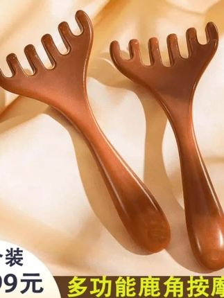 #按摩 【3.99元2把!】正宗经络鹿角按摩梳按摩头部肩部头皮简约防静电#按摩梳#爆款热卖中