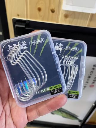 路派打黑软虫加强曲柄钩 少量来货啦,要的老铁抓紧了,6倍的一盒8个,8倍的一盒6个啦#路亚打黑 #路亚黑鱼 #打黑加强曲柄钩