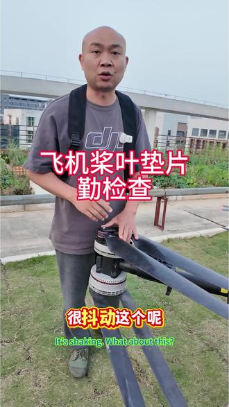 大疆t100 t100s桨叶垫片
#大疆植保机 #无人机吊运 #无人机打药