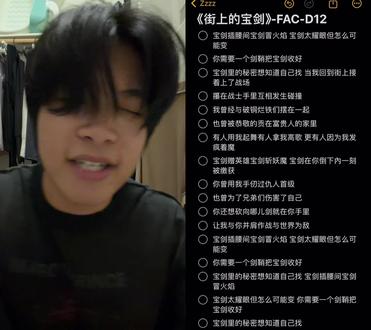 和 @Zzzz 一起 #合拍 街上的宝剑 Y够燥的!
#街上的宝剑 #龙胆紫#In3 #冯笑