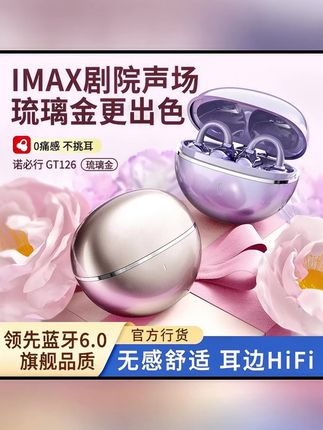 【新色琉璃金】耳夹式蓝牙耳机无线2025新款6.0蓝牙高音质超长续航 #新色琉璃金耳夹式耳机 #蓝牙耳机 #无线2025新款蓝牙耳机 #蓝牙高音质超长续航耳机推荐