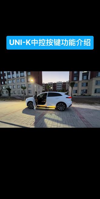 长安UNI-K中控按键功能介绍#长安 #长安汽车 #unik