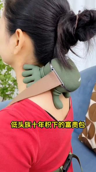 这年头,谁还花钱去按摩店按摩?现在都用这种极点魔术手按摩仪了,在家就能享受大师级别的按摩!仿真的手掌设计,加上热敷功能,就跟真人按摩一样舒服,随时随地都能来上一回#肩颈按摩器 #仿人手按摩仪 #颈椎按摩器 #按摩放松 #居家好物