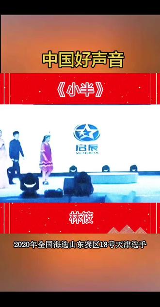 抖音平台不可多得实力派主播,毕业于南开大学@林筱🎤魔音三斤