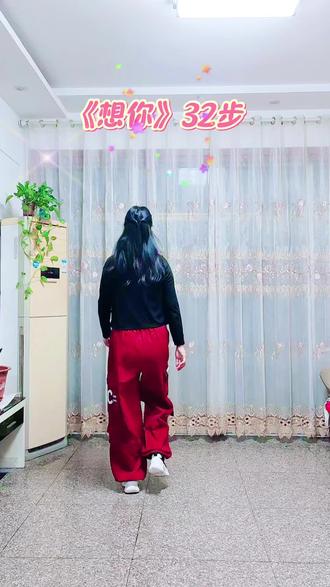 #舞蹈 #想你#简单易学舞蹈 #每日打卡 @DOU+小助手
