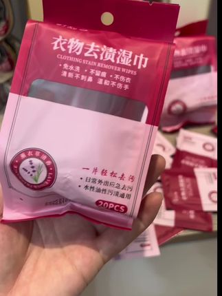 换季了,包里一定要备几片这个清洁湿巾,衣服弄 脏了不仅擦的干净还不留印,没用过的一定要试试 真的贼好用#去渍湿巾#独立包装#町故事去渍湿巾#衣服去渍神器推荐