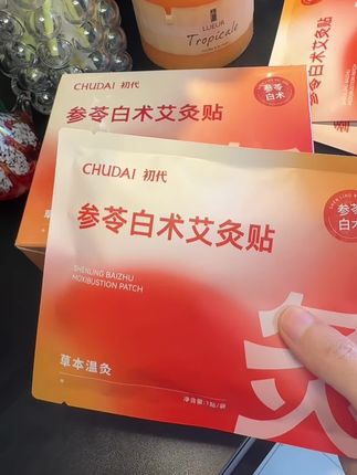 一年当中最热的时候要来了,趁现在贴起来,剩下的慢慢感受#三伏天#艾灸贴推荐 #艾灸贴 #