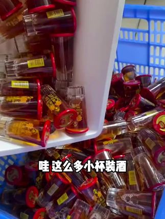 誉湖【酒水节】五指毛桃根酒正品小瓶装纯粮米酒浸泡礼盒整箱强爽#茶 #强烈推荐 #白酒 #好物推荐🔥