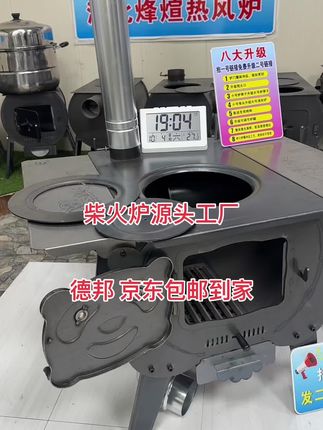 遇到我 你算是遇到炉子生产厂家的天花板了哥哥姐姐们,来我直播间#源头实力厂家 #炉子取暖 #炉子生产厂家