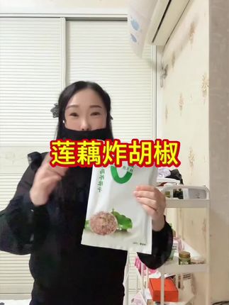 莲藕炸胡椒 小时候的味道 两袋才这个价格 又便宜又好吃#莲藕炸胡椒 #下饭神器 #咋胡椒 #忘不了的童年味道 #你们吃过吗
