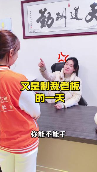 真走了你又不乐意了…#00后 #办公室日常 #办公室搞笑 #搞笑 #整顿职场