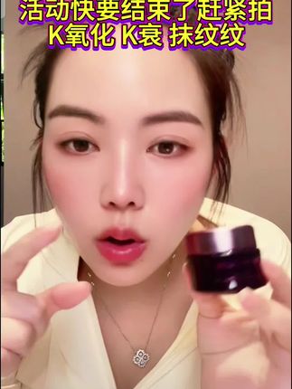 葡萄籽眼霜49.9两瓶很好用哈!收到货的姐们还可以囤货!#自用好物推荐 #葡萄籽眼霜 #眼霜推荐 #海燕严选 #国货之光
