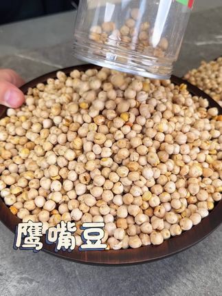 鹰嘴豆低脂高蛋白高膳食纤维#鹰嘴豆#妈呀太香了#健康零食#追剧小零食