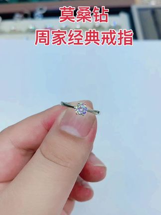 #珠宝首饰 #礼物推荐 #戒指 #超闪 #礼物越闪我越爱
