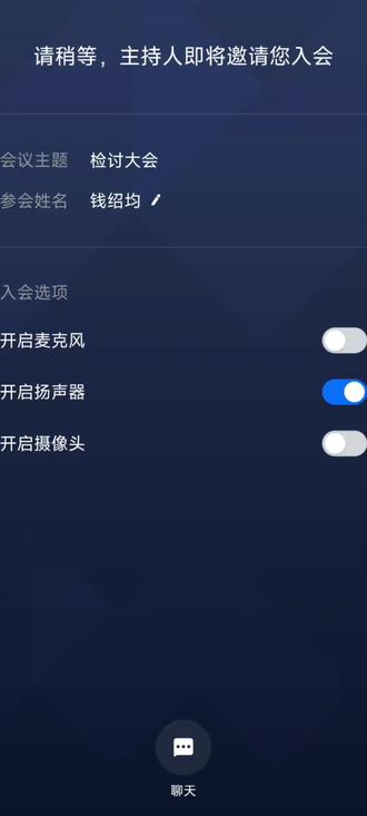 腾讯会议。检讨会精简。