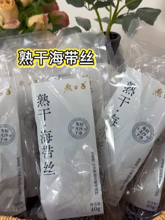 燕公子熟干海带丝不加盐日晒脆嫩无沙无盐凉拌炒菜#家乡的味道 #大海的馈赠 #海带丝