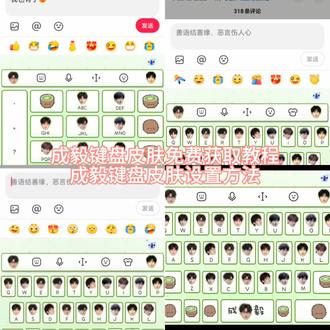 成毅键盘皮肤获取教程来了! 成毅键盘皮肤定制 成毅手机键盘皮肤怎么弄 成毅输入法键盘 成毅输入法键盘壁纸 成毅键盘高清照片 成毅键盘图片 成毅键盘 成毅键盘壁纸 成毅壁纸 成毅键盘 成毅键盘教程 成毅手机键盘皮肤怎么弄 成毅键盘皮肤定制 成毅键盘苹果 成毅输入法键盘 成毅键盘照片 成毅键盘苹果怎么弄 成毅键盘钥匙扣 成毅输入法键盘壁纸 成毅手机键盘皮肤怎么弄 成毅手机键盘皮肤教程 苹果手机怎么换键盘皮肤 成毅皮肤打字键盘 成毅手机键盘皮肤图片 成毅手机键盘按钮怎么设置成毅输入法皮肤免费 苹果输入法键盘皮肤套装成毅成毅皮肤键盘 买了成毅键盘皮肤怎么用 #成毅键盘 #成毅键盘教程 #成毅键盘皮肤 #成毅键盘皮肤免费获取方法 #即梦ai 成毅键盘 成毅键盘教程 成毅键盘皮肤定制 成毅手机键盘皮肤怎么弄 成毅输入法键盘 成毅键盘 成毅皮肤键盘 成毅主题键盘 成毅键盘壁纸 成毅键盘免费获取 免费领取成毅键盘皮肤 成毅主题键盘 成毅主题键盘 成毅输入法键盘 成毅皮肤打字键盘 ai生成成毅键盘皮肤特效 成毅主题键盘贴 成毅打字键盘 成毅同款字母键盘 成毅键盘壁纸 成毅联名键盘 成毅风格键盘