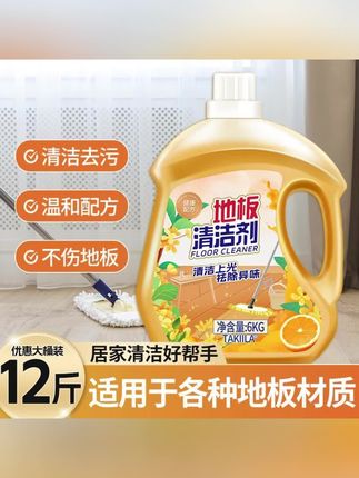 大瓶12斤地板清洁剂水垢水渍擦地拖地适用实木瓷砖地板留香#地板清洁剂#地板清洁液#清洁剂#地板清洁剂推荐#清洁液
