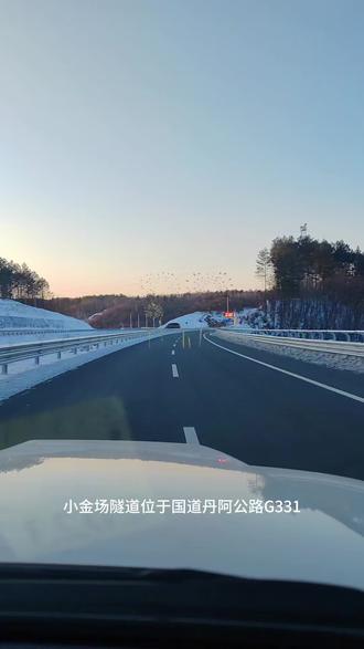 #小金场隧道位于G331丹阿公路黑河至卧牛湖段,2022年8月开工,2024年9月通车。隧道全长1254米,左幅691米,右幅563米,是我国最北端公路隧道,极大提升通行安全,助力呼玛文旅与边疆经济发展。