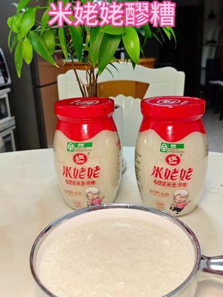 #秋天的第一束奶茶花花 熬夜党们!扔掉奶茶咖啡把醪糟喝起来。这款米姥姥醪糟真的很划算,每瓶900毫升,配料比较干净,买两瓶更划算。醪糟可是好东西呢,尤其是女性长期食用醪糟好处多多哦。纯粮酿造的,口感超棒,好喝不 贵,赶紧入手!#醪糟#纯粮酿造#好喝不贵#仙女都在喝什么