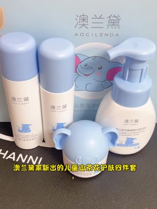青春期的孩子更得护肤#母婴好物 #澳兰黛护肤套装 #青少年护肤品 #好物推荐🔥 #儿童护肤