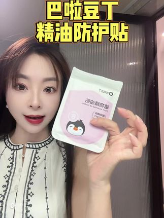 晚上出门遛娃,露营,#巴啦豆丁#精油贴儿童 ,快安排上#夏日好物#有娃家庭 #好物分享