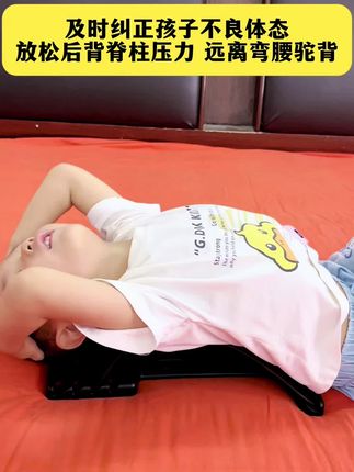 孩子书包重 写字看书习惯性喜欢含胸驼背,可以试试这个辅助器,提升背部肌肉,体态自然好每天5分钟,养成好习惯 孩子说很舒服#身材挺拔了#居家锻炼#低头族#体态#圆肩驼背