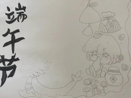端午节手抄报草稿#日常瞎画 #随手画
