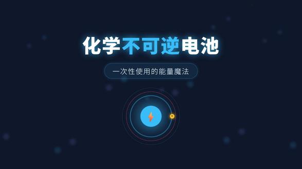 不可逆电池!
这个视频由codex利用remotion框架生成,解说配音调用了TTS模型。
这个不可逆电池的化学原理方程式我还有点模糊,多年没学化学了。不开玩笑,我高中化学当时学得可好了。这个视频我看问题不大,如有不当或不严谨之处,还请各位批评指正🙏🙏
#remotion #Codex
#不可逆电池 #高中化学
#上海第二工业大学