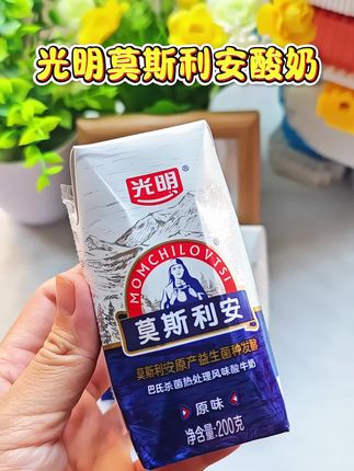 这也太划算了吧,这个价格就能买到一箱12瓶的光明莫斯利安酸奶,酸酸甜甜的,大人小孩都爱喝!#光明莫斯利安酸奶#好喝不贵#口感特别好#酸奶