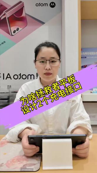 你的平板有几个充电接口 #联想#拯救者Y700五代#游戏平板