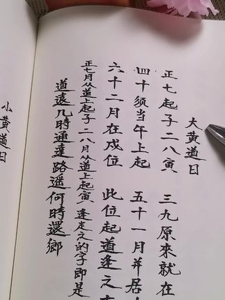 #古人的智慧 #传统文化 #古籍