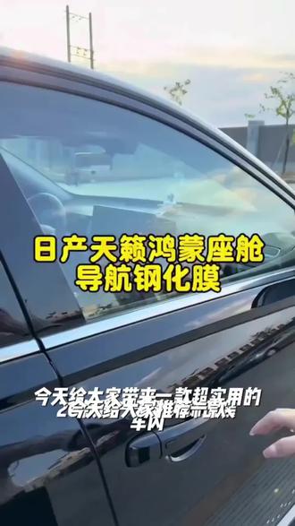 适用于26款日产天籁鸿蒙座舱中控无线充硅胶垫内饰改装防滑防尘垫