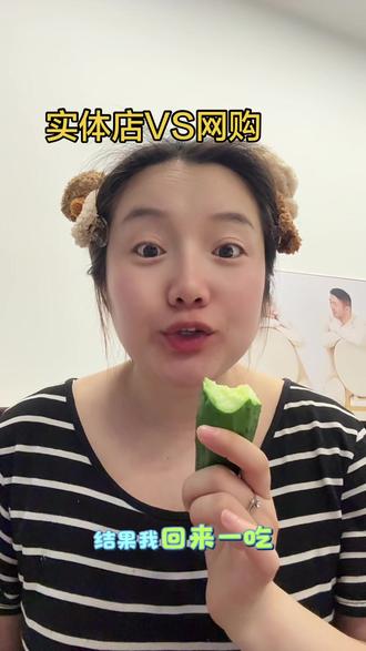 小商小贩挺坑人的#实体店#网购#就想说点大实话🙃