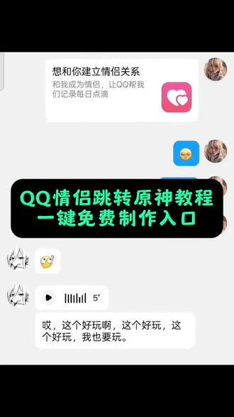 qq情侣绑定跳转原神详细教程
qq情侣绑定跳转原神教程
qq情侣绑定原神代码
qq情侣绑定原神跳转教程
原神情侣绑定连接教程
qq情侣空间变原神教程
qq情侣绑定跳转原神
qq情侣空间变原神怎么弄
qq情侣绑定教程
原神情侣绑定方法
QQ绑定跳转原神
情侣绑定怎么设置
qq情侣跳转原神
跳转原神的网址
qq情侣绑定连接跳转原神连接
qq情侣绑定跳转原神攻略
原神链接整蛊怎么制作
qq情侣绑定原神教程
qq情侣空间原神
qq情侣空间原神入口怎么弄
qq情侣空间原神整蛊
qq情侣绑定原神
qq情侣空间跳转王者怎么搞
#剪映
#QQ情侣绑定跳转元神
#QQ情侣绑定
#原神
#QQ情侣绑定