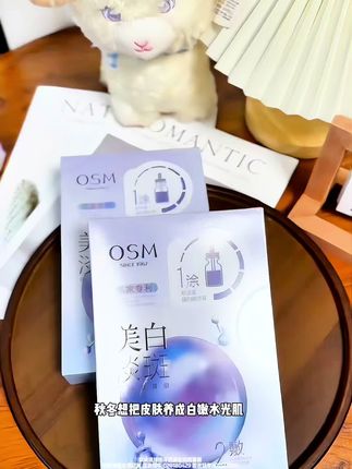 秋冬要想养白就用这款美白淡斑面膜#欧诗漫美白淡斑面膜#秋冬护肤 #护肤 #好物分享 #强烈推荐